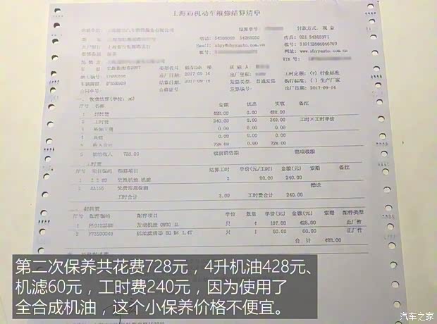 广汽菲克Jeep 指南者 2017款 200T 自动臻享版