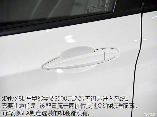 華晨寶馬 寶馬X1 2016款 sDrive18Li 時尚型