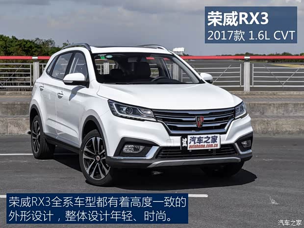 上汽集團(tuán) 榮威RX3 2018款 1.6L 基本型