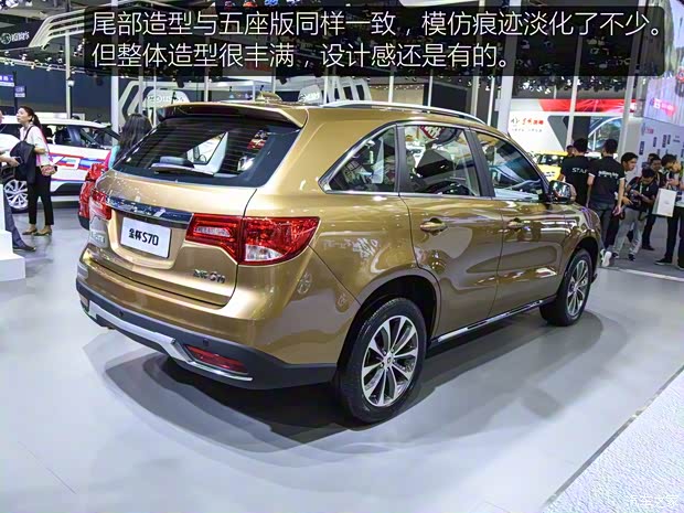 綿陽金杯 金杯S70 2018款 1.5T 領(lǐng)航版 7座