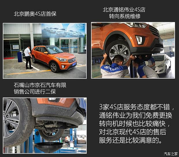 北京现代 北京现代ix25 2015款 1.6L 自动两驱尊贵型DLX