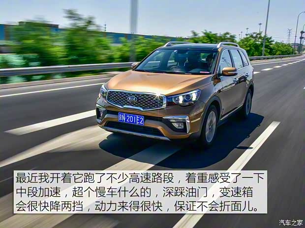 东风悦达起亚 起亚KX7 2017款 2.0T 自动两驱GLS 7座