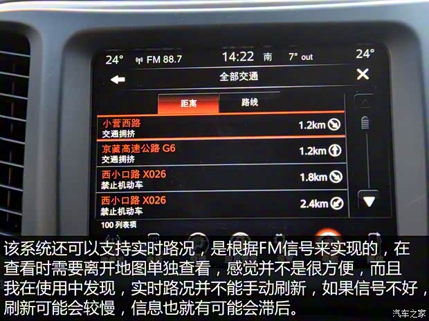 广汽菲克Jeep 自由光 2016款 2.4L 全能版 广汽菲克Jeep 自由光 2016款 2.4L 全能版