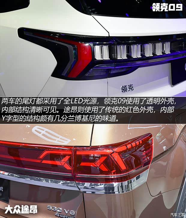 上汽大眾 途昂 2021款 530 V6 四驅(qū)尊崇旗艦版