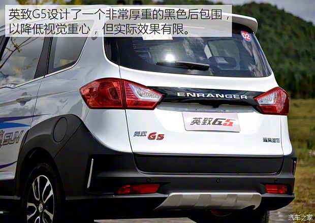 濰柴汽車 英致G5 2016款 1.5L 手動(dòng)互聯(lián)網(wǎng)版