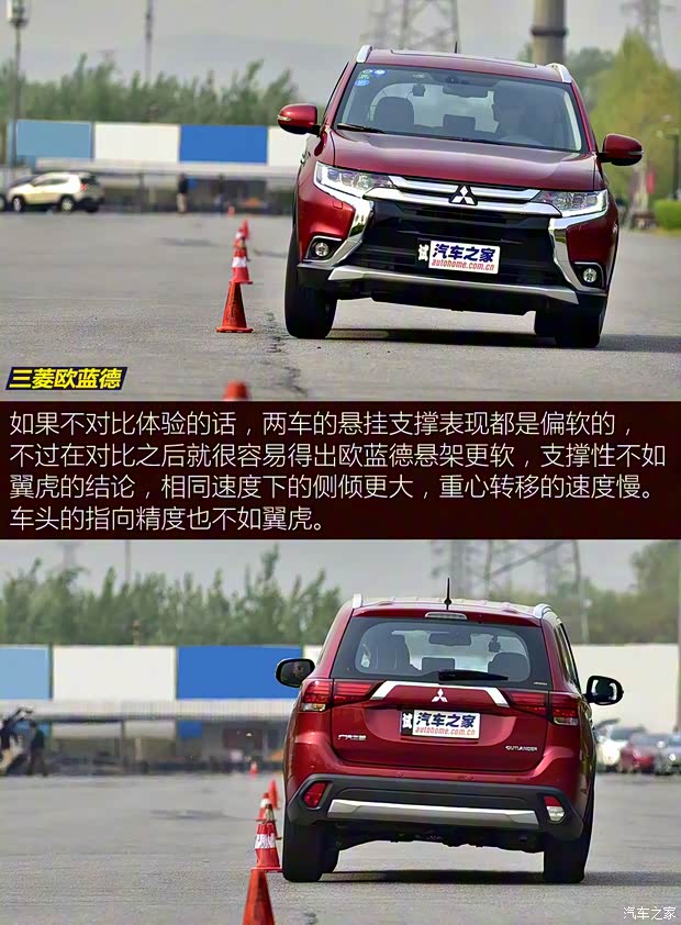 广汽三菱 欧蓝德 2016款 2.4L 四驱尊贵版 7座