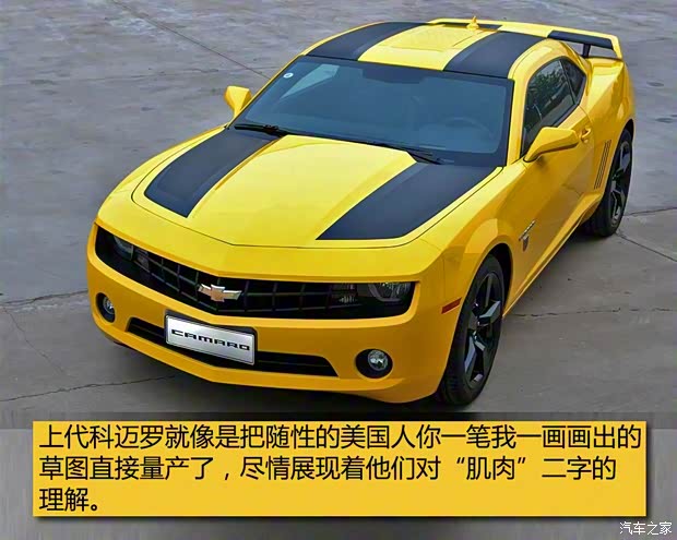 雪佛蘭(進口) 科邁羅 2012款 3.6L 變形金剛限量版 雪佛蘭(進口) 科邁羅 2012款 3.6L 變形金剛限量版