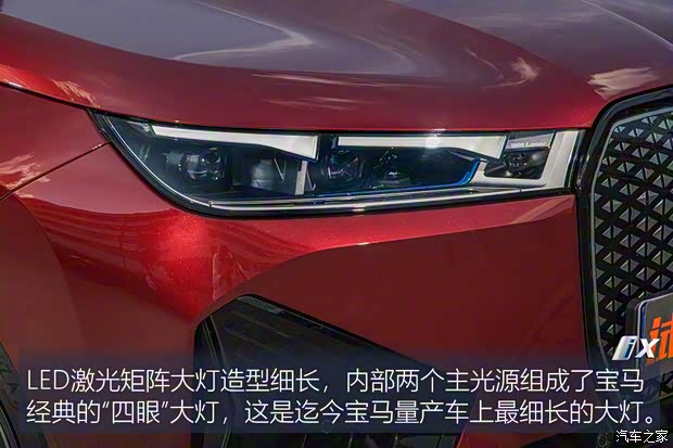 宝马(进口) 宝马iX 2021款 xDrive50 宝马(进口) 宝马iX 2021款 xDrive50