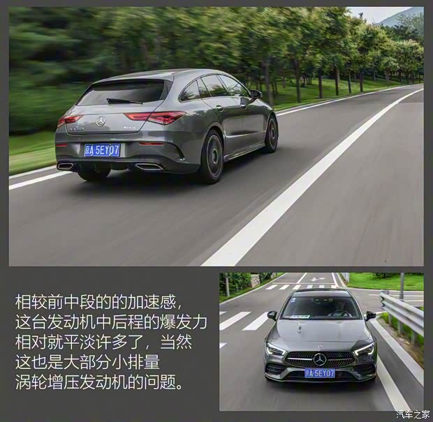 奔驰(进口) 奔驰CLA 2020款 CLA 260 4MATIC 猎跑车 奔驰(进口) 奔驰CLA 2020款 CLA 260 4MATIC 猎跑车