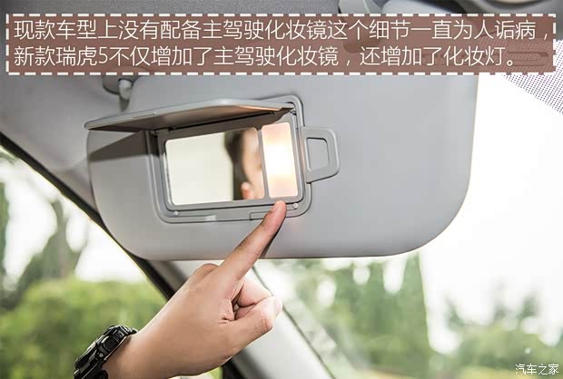 奇瑞汽车 瑞虎5 2016款 1.5T 手动家悦版