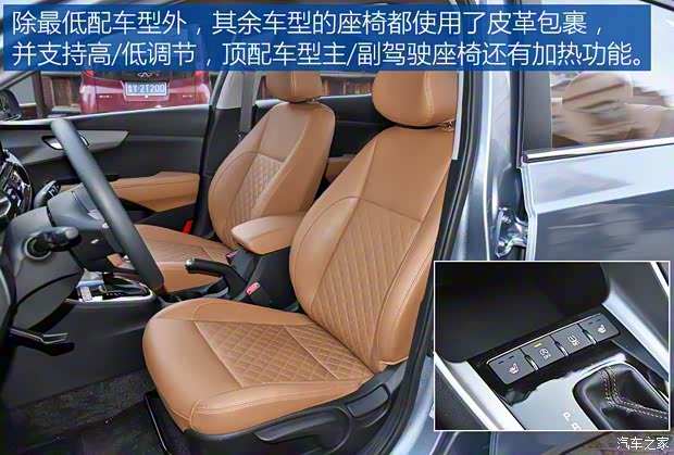 东风悦达起亚 福瑞迪 2018款 1.6L 自动Value-Comfort