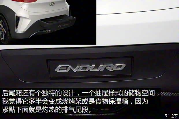 现代(进口) Enduro 2015款 Concept 现代(进口) Enduro 2015款 Concept