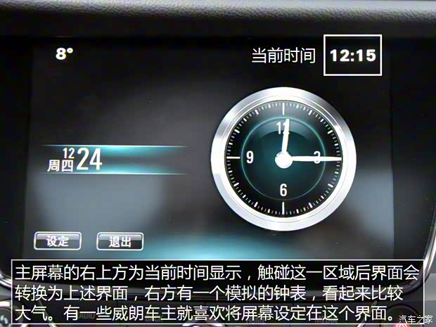 上汽通用别克 威朗 2015款 20T 双离合旗舰型