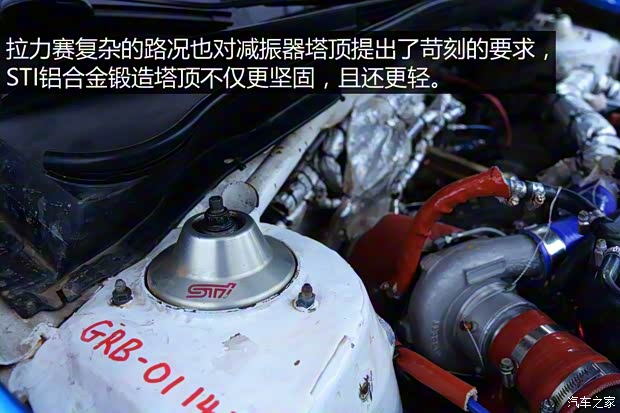 斯巴魯 翼豹 2013款 WRX STi Special Edition