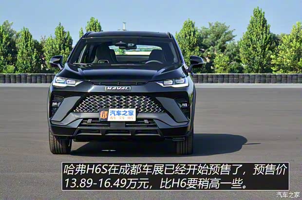 长城汽车 哈弗H6S 2021款 1.5T 智跑版DHT 长城汽车 哈弗H6S 2021款 1.5T 智跑版DHT