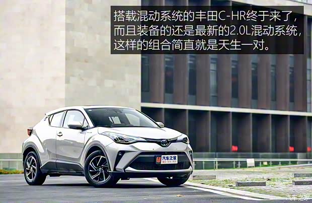 广汽丰田 丰田C-HR 2021款 双擎 2.0L E-CVT尊贵版 广汽丰田 丰田C-HR 2021款 双擎 2.0L E-CVT尊贵版