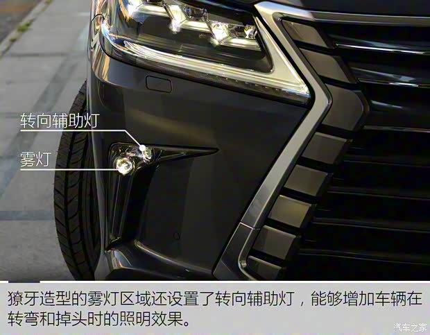 雷克薩斯 雷克薩斯LX 2016款 570 動(dòng)感豪華版