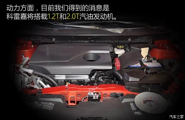 东风雷诺 科雷嘉 2015款 基本型 东风雷诺 科雷嘉 2015款 基本型