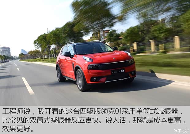 领克 领克01 2017款 四驱Pro版 领克 领克01 2017款 四驱Pro版