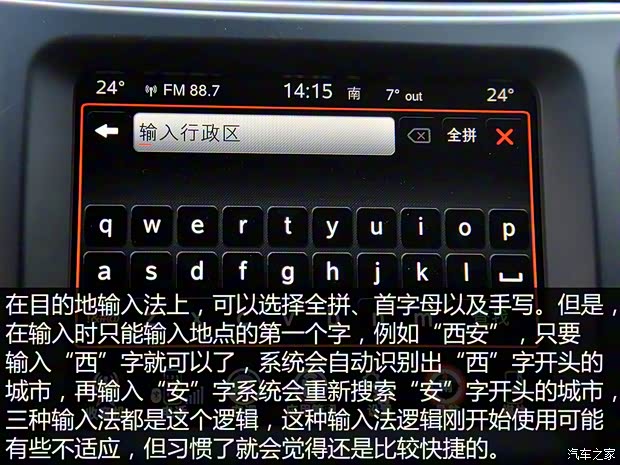 广汽菲克Jeep 自由光 2016款 2.4L 全能版 广汽菲克Jeep 自由光 2016款 2.4L 全能版