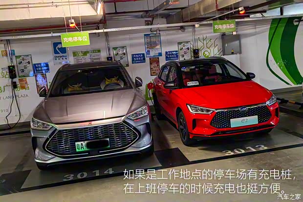 比亚迪 比亚迪e2 2021款 尊贵型 比亚迪 比亚迪e2 2021款 尊贵型