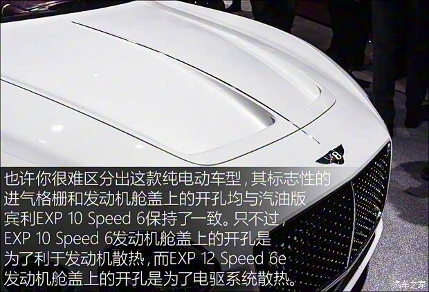 賓利 EXP 12 Speed 6e 2017款 Concept