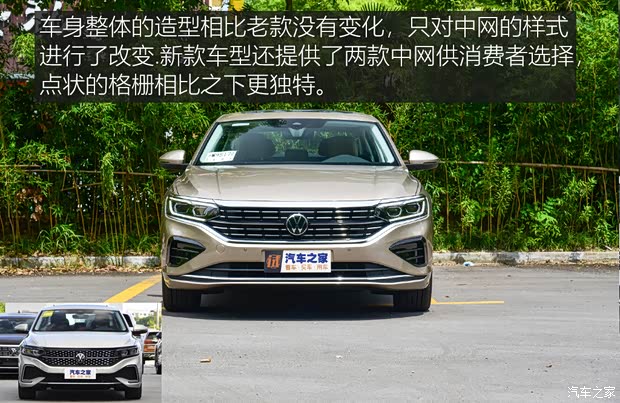 上汽大众 帕萨特 2022款 380TSI 豪华版 上汽大众 帕萨特 2022款 380TSI 豪华版