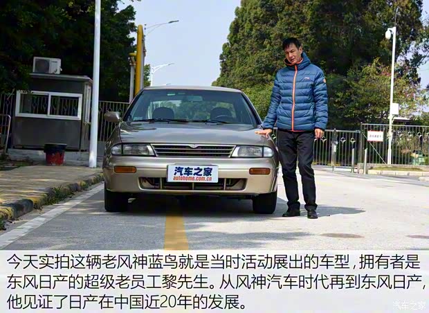 東風(fēng)日產(chǎn) 藍(lán)鳥 2001款 2.0L 自動(dòng)基本型