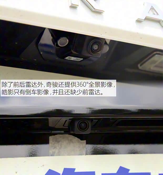 東風(fēng)日產(chǎn) 奇駿 2021款 VC-Turbo 300 CVT 2WD豪華版