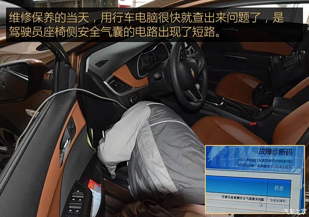 上汽通用雪佛兰 科沃兹 2016款 1.5L 自动欣尚版 上汽通用雪佛兰 科沃兹 2016款 1.5L 自动欣尚版