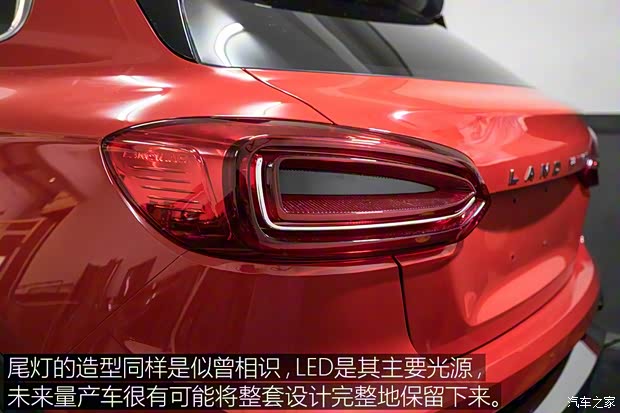 陸風(fēng)汽車(chē) 逍遙概念車(chē) 2017款 概念版