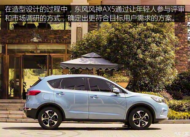 東風乘用車 東風風神AX5 2016款 基本型