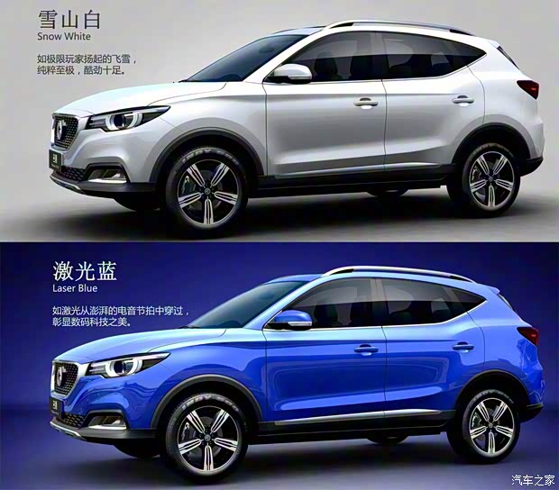 上汽集团 名爵ZS 2017款 基本型