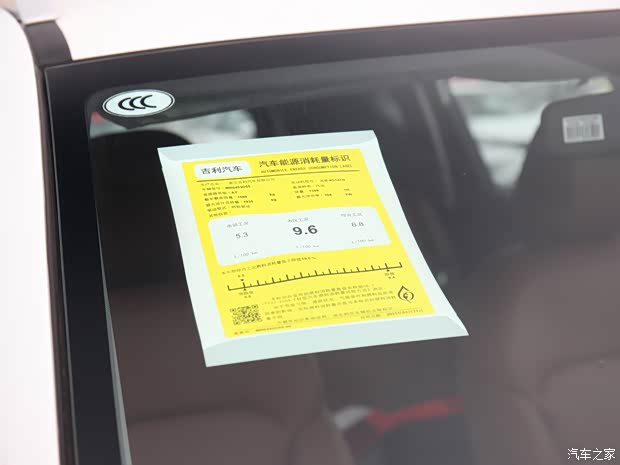 吉利汽车 远景X6 2021款 Pro 高配版