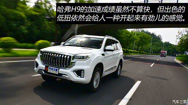 长城汽车 哈弗H9 2020款 2.0T 汽油四驱尊享型 5座