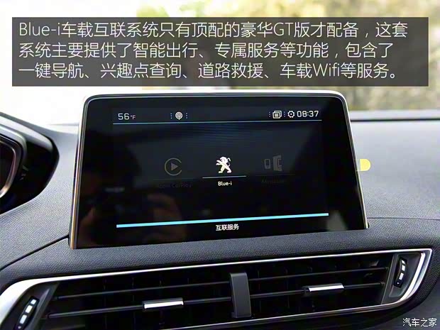 東風(fēng)標(biāo)致 標(biāo)致5008 2017款 380THP 7座豪華GT版