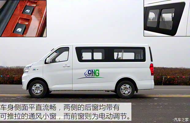 长安轻型车 睿行 2014款 1.5LCNG舒适型4G15S