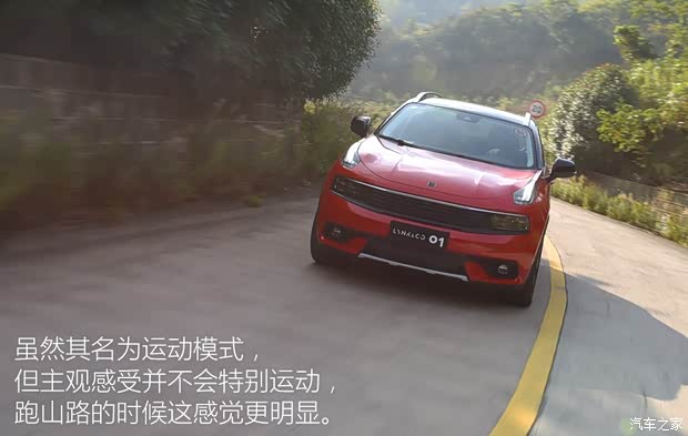 领克 领克01 2017款 四驱Pro版 领克 领克01 2017款 四驱Pro版