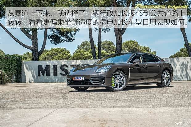保时捷 Panamera新能源 2021款 Panamera Turbo S E-Hybrid 行政加长版 4.0T