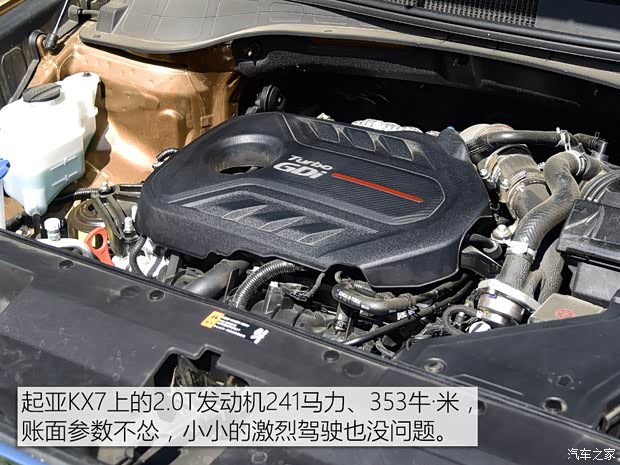 东风悦达起亚 起亚KX7 2017款 2.0T 自动两驱GLS 7座