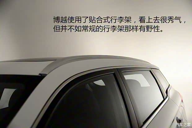 吉利汽车 博越 2016款 基本型