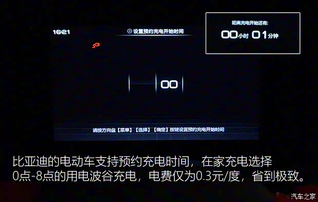 比亚迪 比亚迪e2 2021款 尊贵型 比亚迪 比亚迪e2 2021款 尊贵型