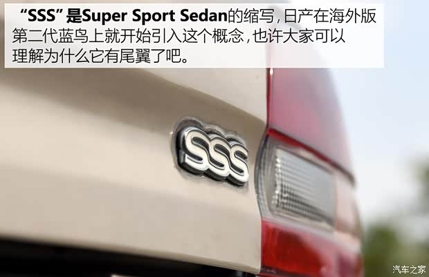 东风日产 蓝鸟 2001款 2.0L 自动基本型