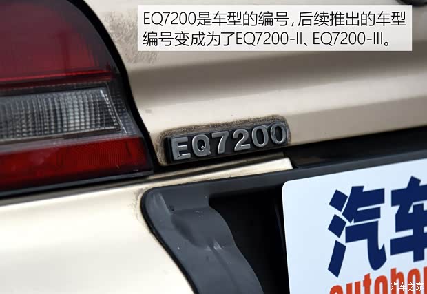 东风日产 蓝鸟 2001款 2.0L 自动基本型