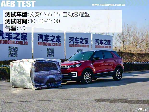 长安汽车 长安CS55 2017款 1.5T 自动炫耀型