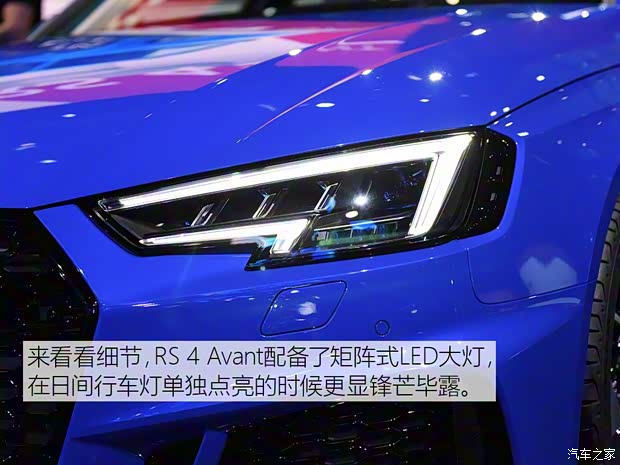 Audi Sport 奧迪RS 4 2018款  RS 4 Avant