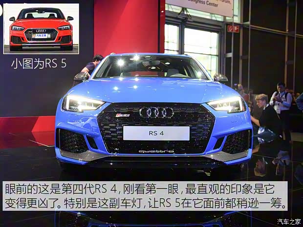Audi Sport 奧迪RS 4 2018款  RS 4 Avant