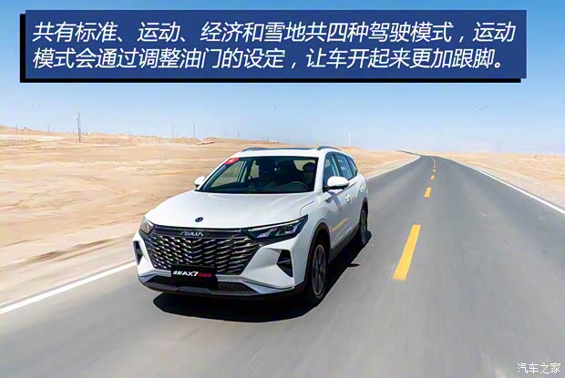 東風乘用車 東風風神AX7 2022款 PLUS 基本型