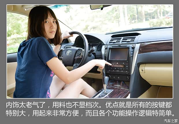 广汽丰田 凯美瑞 2015款 双擎 2.5HG 豪华导航版