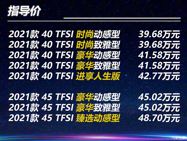 一汽-大众奥迪 奥迪Q5L 2021款 45 TFSI 豪华致雅型 一汽-大众奥迪 奥迪Q5L 2021款 45 TFSI 豪华致雅型